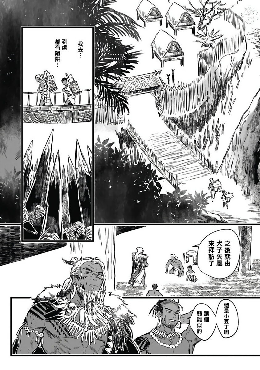 Umi no Soko | 深海之中 - Page 175