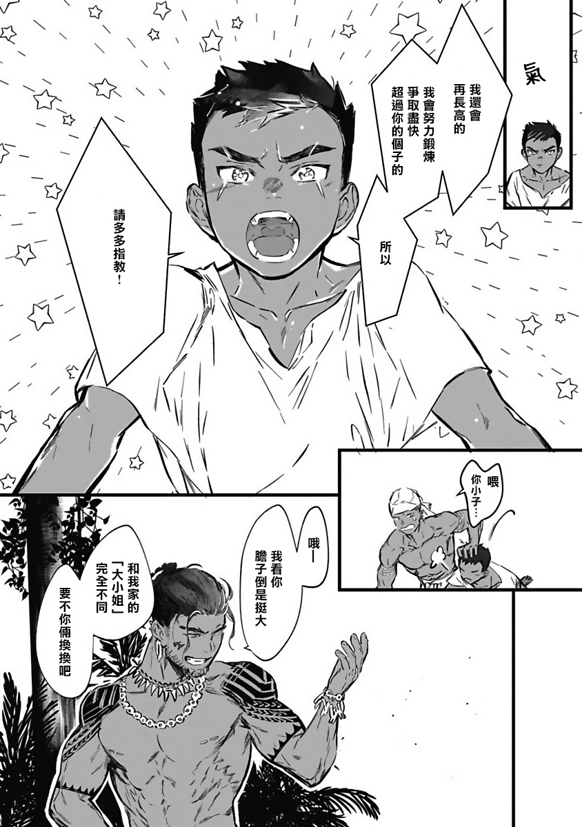 Umi no Soko | 深海之中 - Page 176