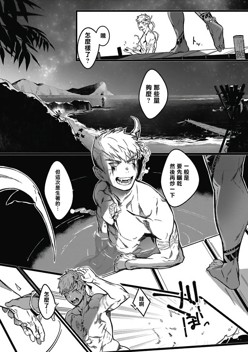 Umi no Soko | 深海之中 - Page 56