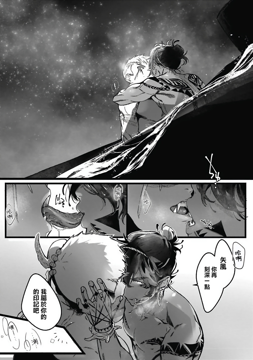 Umi no Soko | 深海之中 - Page 57