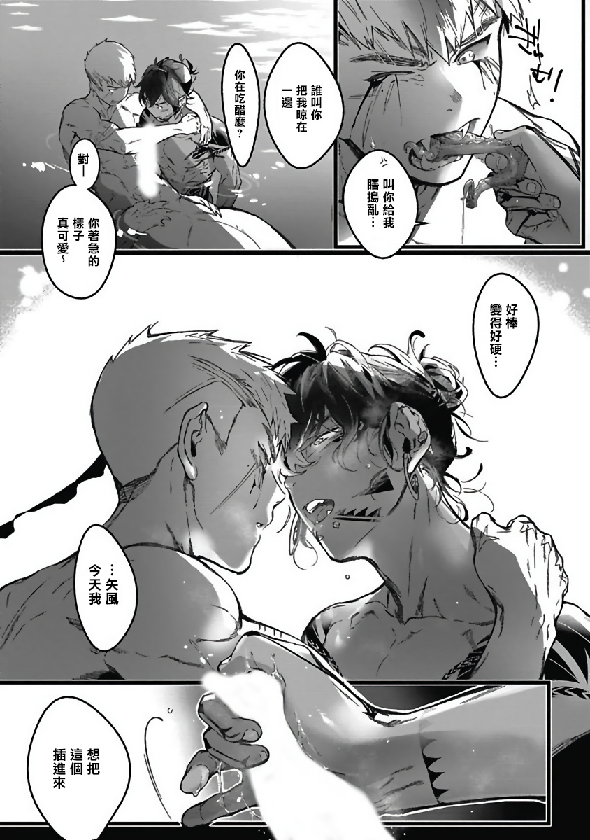 Umi no Soko | 深海之中 - Page 61
