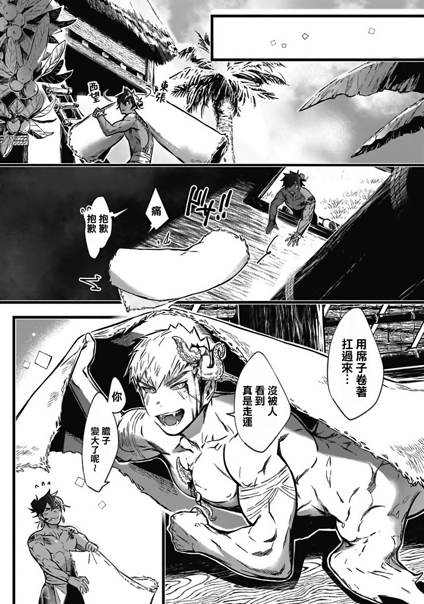 Umi no Soko | 深海之中 - Page 78