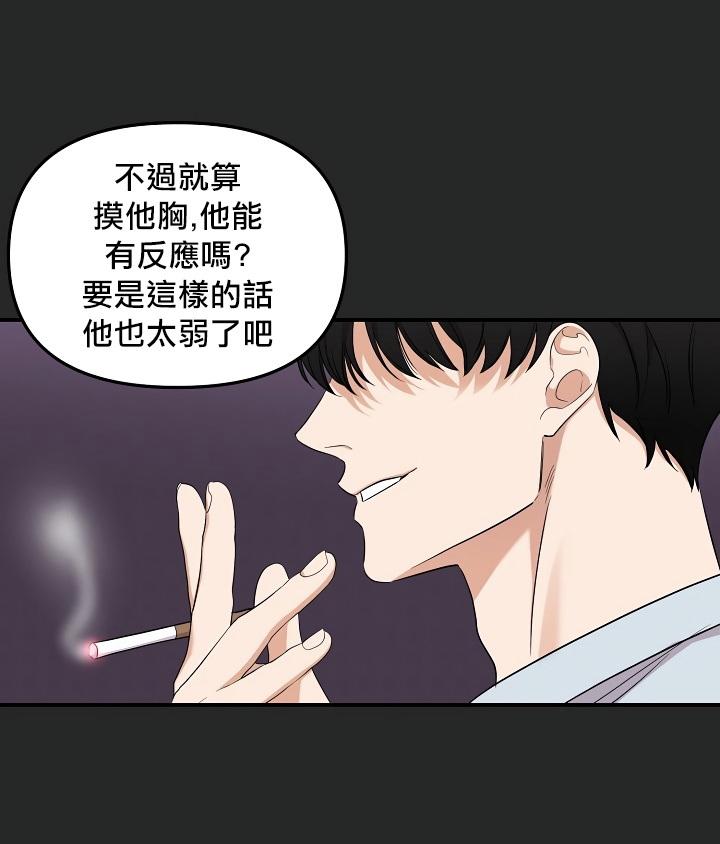 奇妙玩具来袭 01-03 Chinese - Page 100
