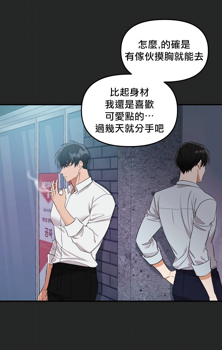 奇妙玩具来袭 01-03 Chinese - Page 101