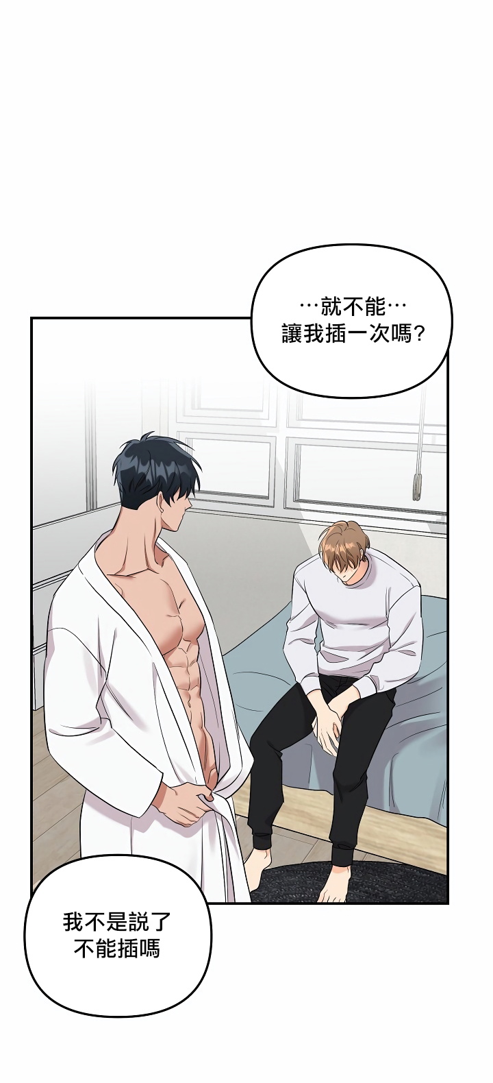 奇妙玩具来袭 01-03 Chinese - Page 104