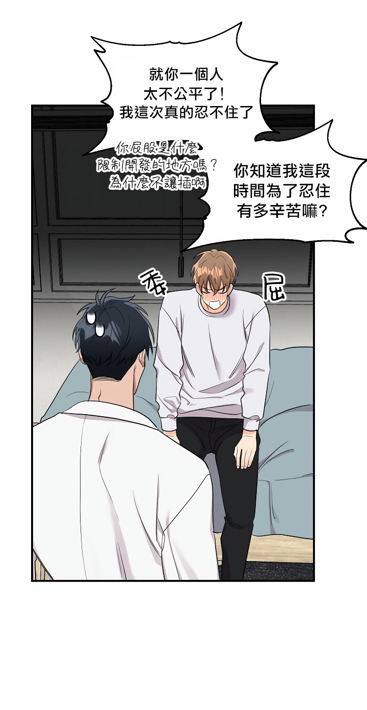 奇妙玩具来袭 01-03 Chinese - Page 106