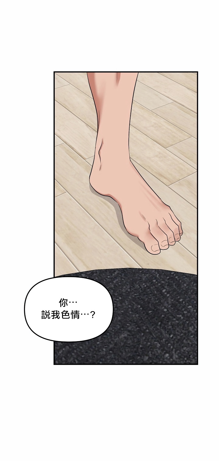 奇妙玩具来袭 01-03 Chinese - Page 107
