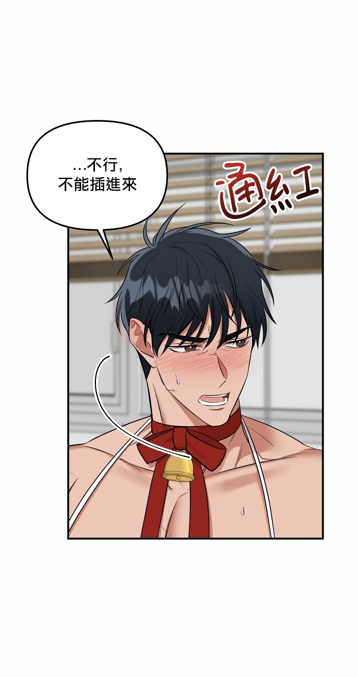 奇妙玩具来袭 01-03 Chinese - Page 72