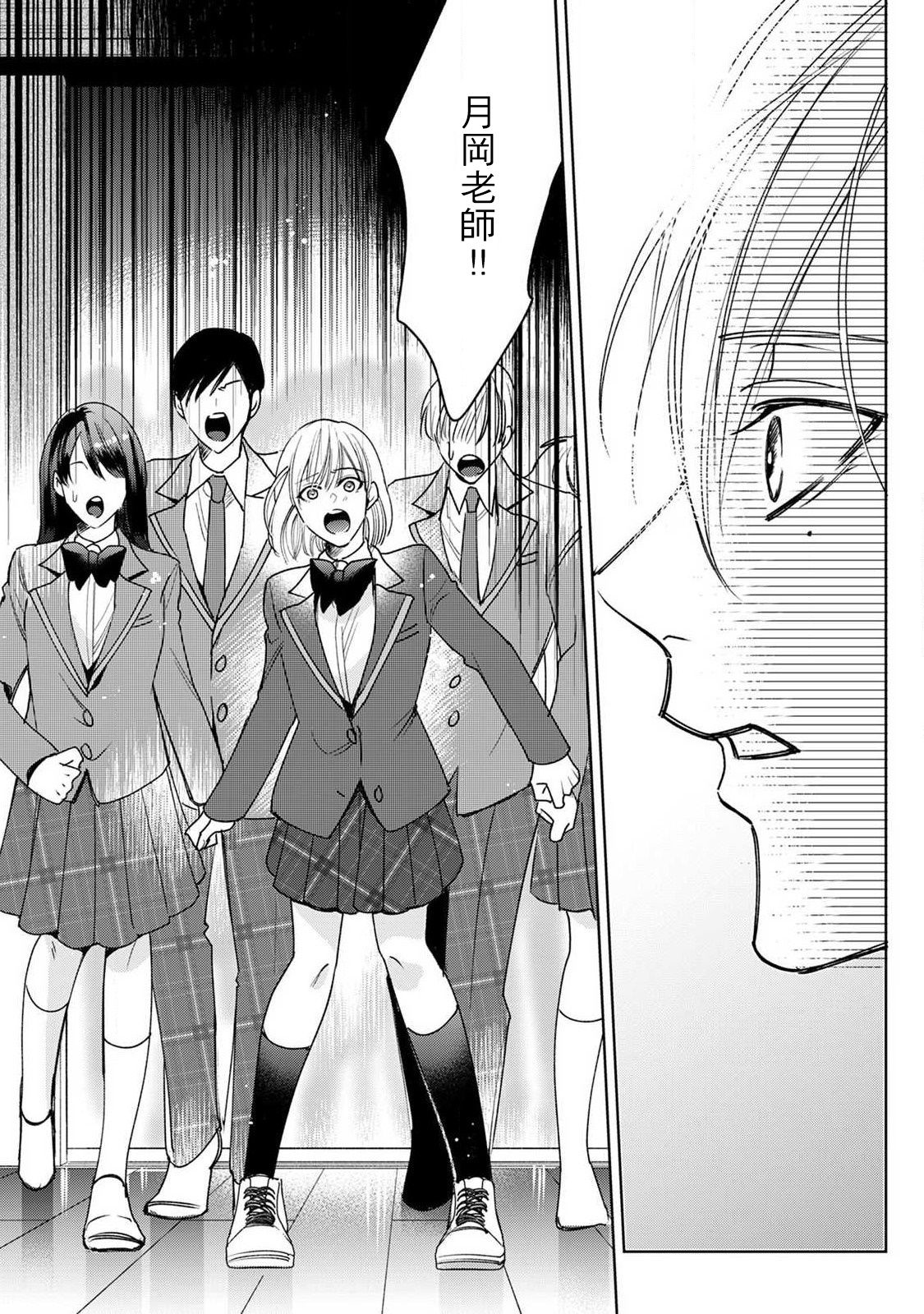 Ochikobore Alpha to Elite Omega | 问题α与精英Ω Ch. 1-6 完结 - Page 238