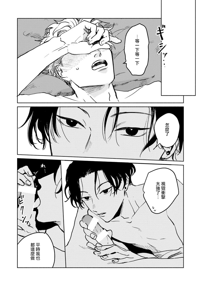 Kobayashi Senpai wa Onnanoko de Shitai | 小林前辈想作为女生被上 1-4 - Page 110