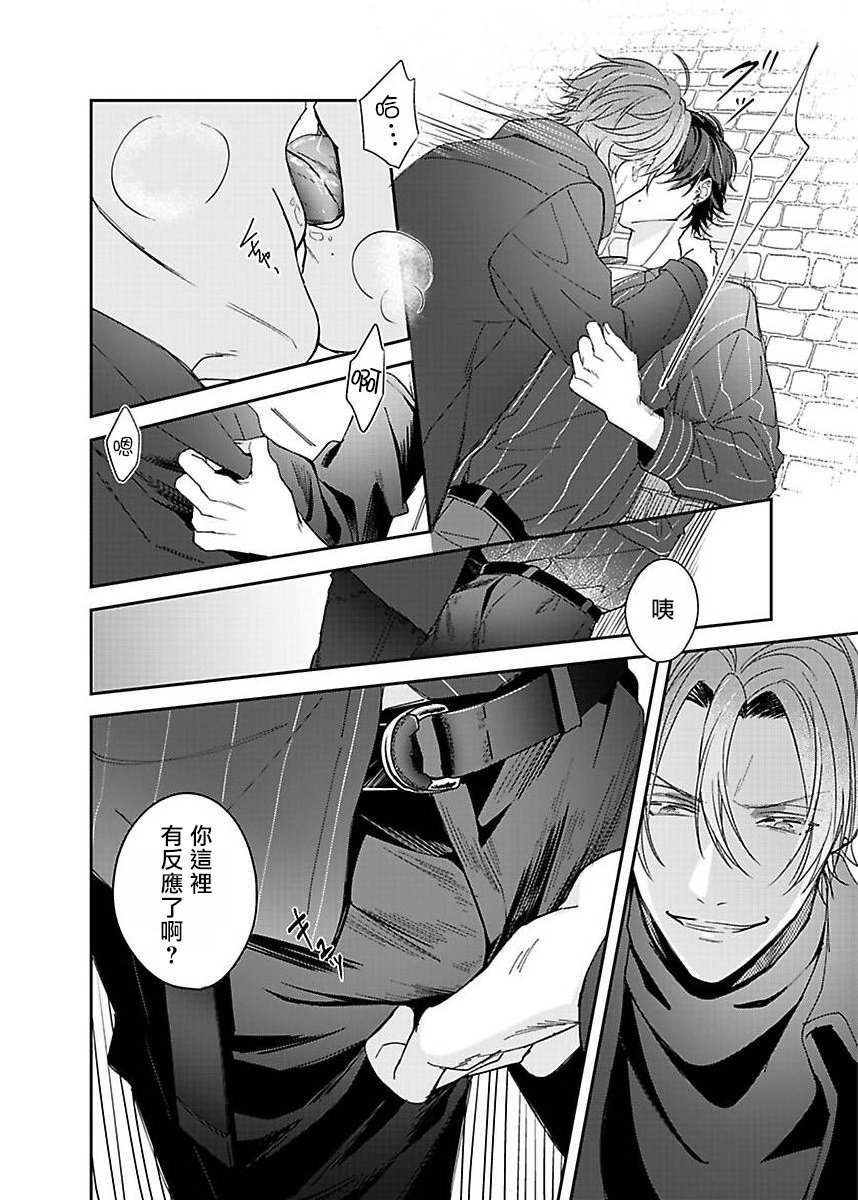 Sex Influencer | 性爱影响者 1-2 - Page 18