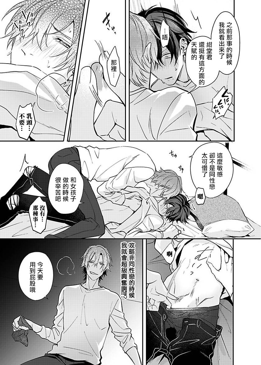 Sex Influencer | 性爱影响者 1-2 - Page 45