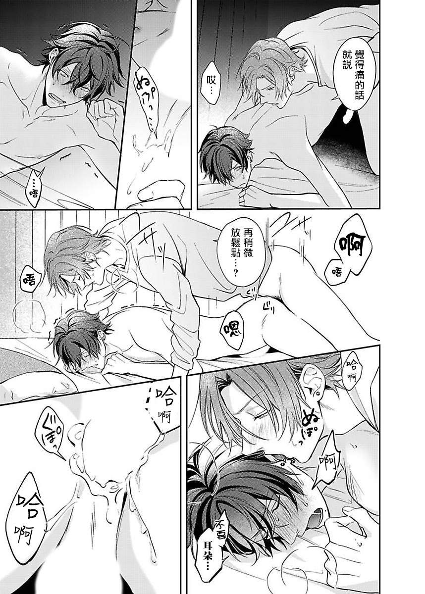 Sex Influencer | 性爱影响者 1-2 - Page 47
