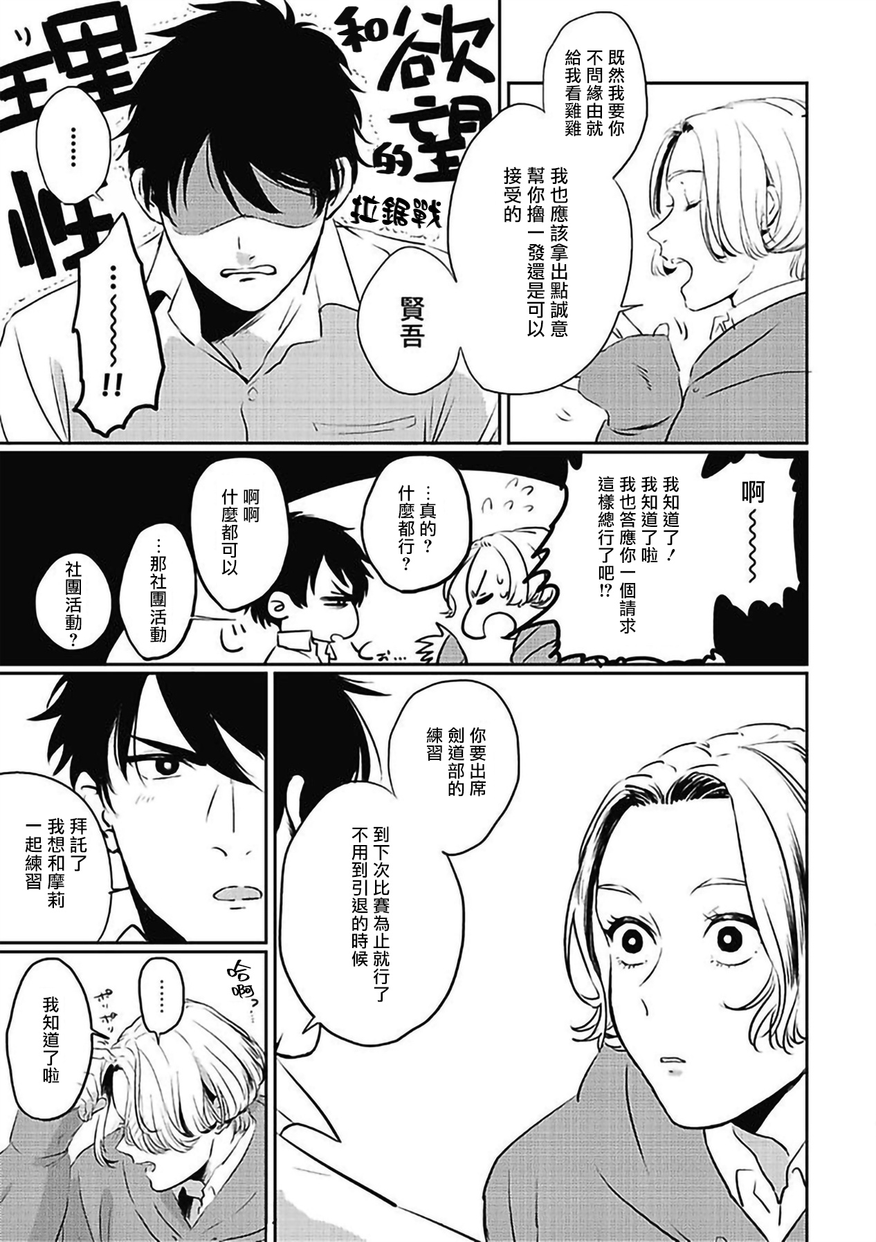 Chinkou Discover | 寻唧记 1-1.2 - Page 24