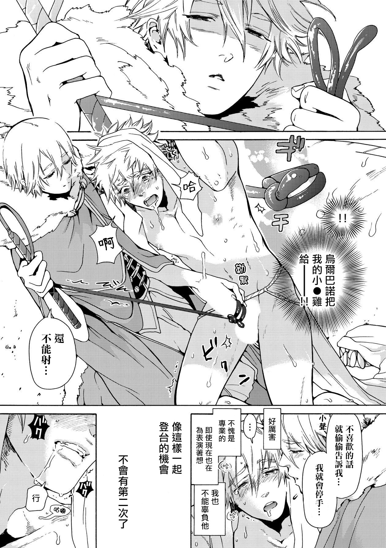 Nikuyokujuu no Choukyou Tent | 驯养肉欲兽的帐篷 Ch. 1-2 - Page 42