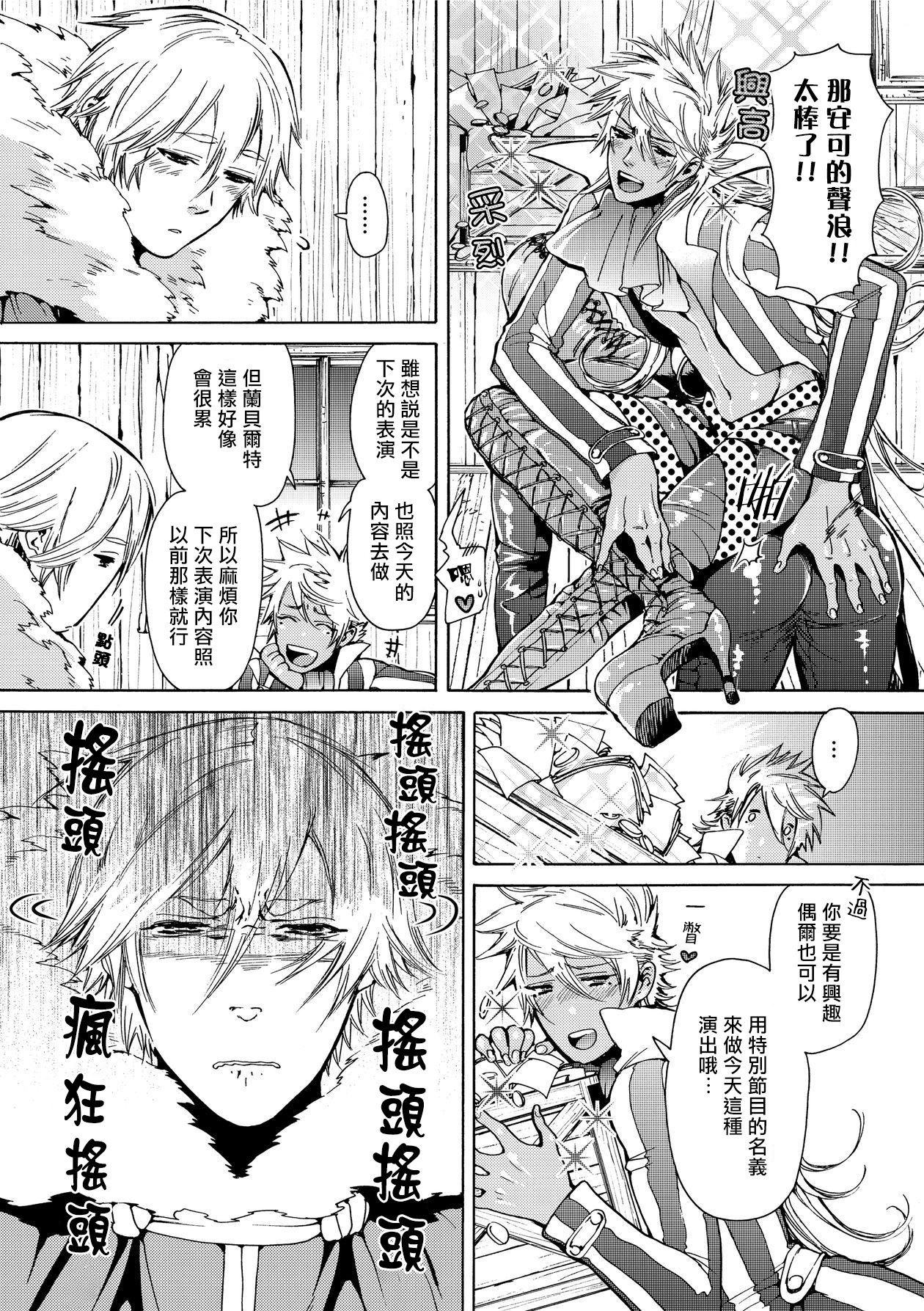 Nikuyokujuu no Choukyou Tent | 驯养肉欲兽的帐篷 Ch. 1-2 - Page 55