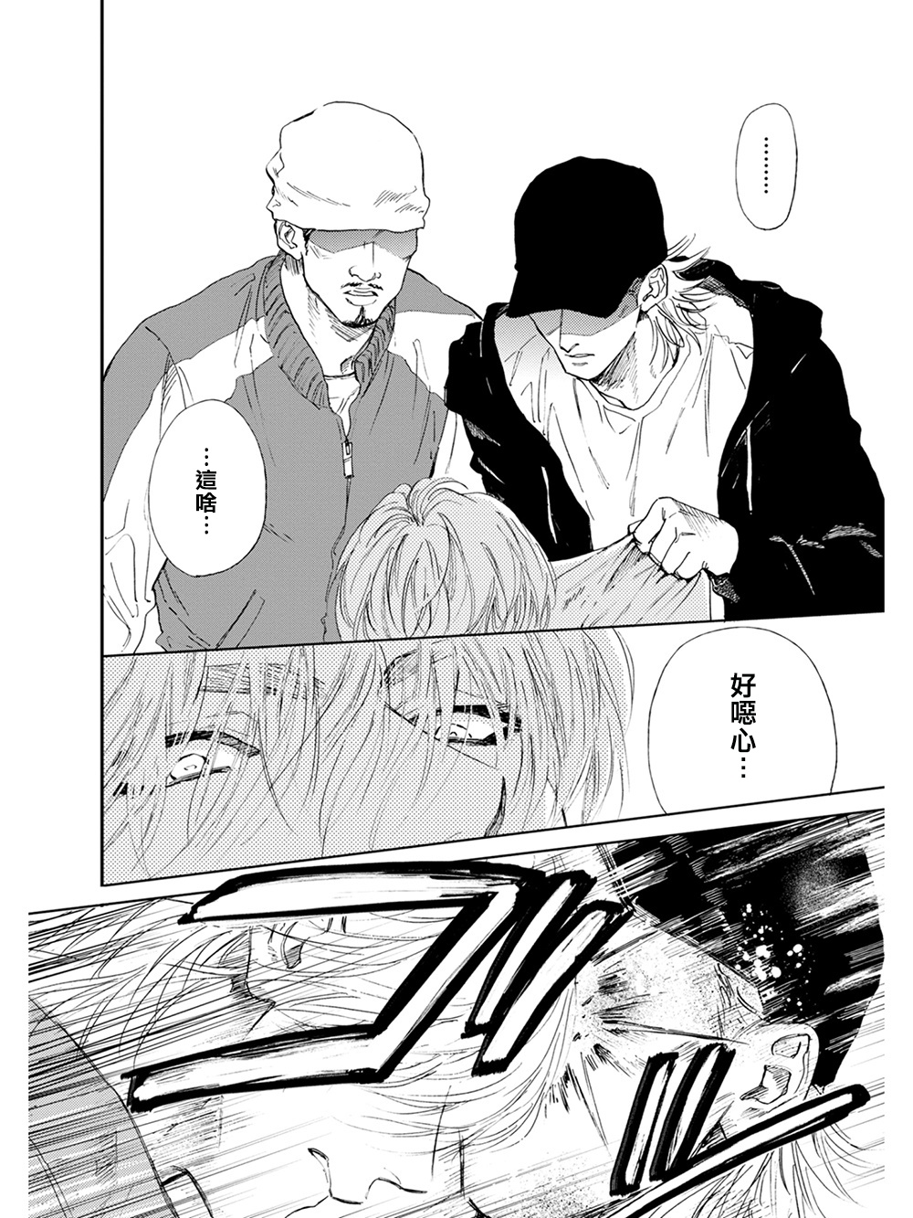 Koko wa Yasashii Niwa | 置身于温柔之庭 Ch. 1-5 - Page 14