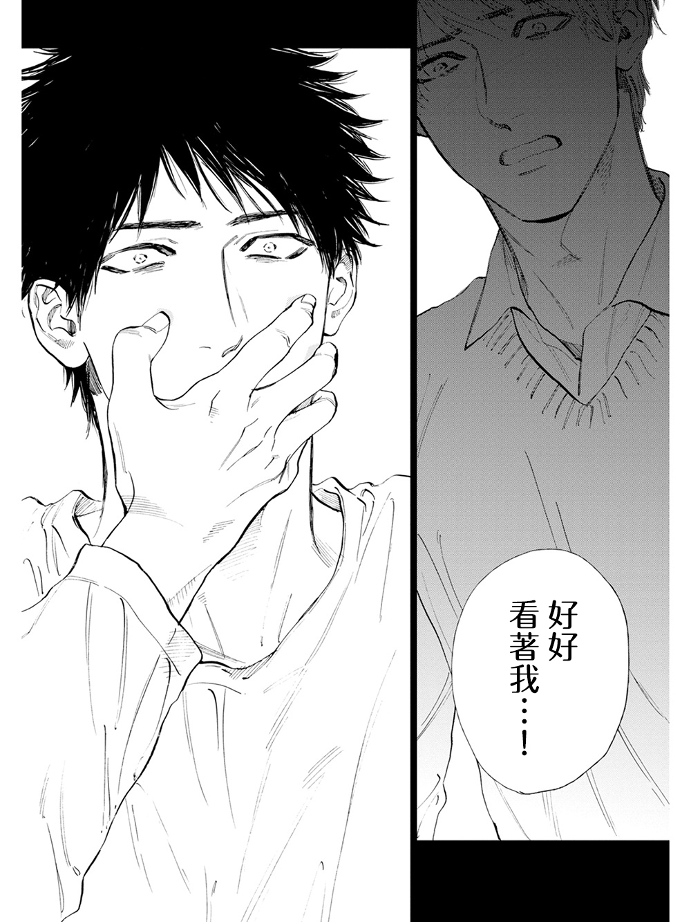 Koko wa Yasashii Niwa | 置身于温柔之庭 Ch. 1-5 - Page 148