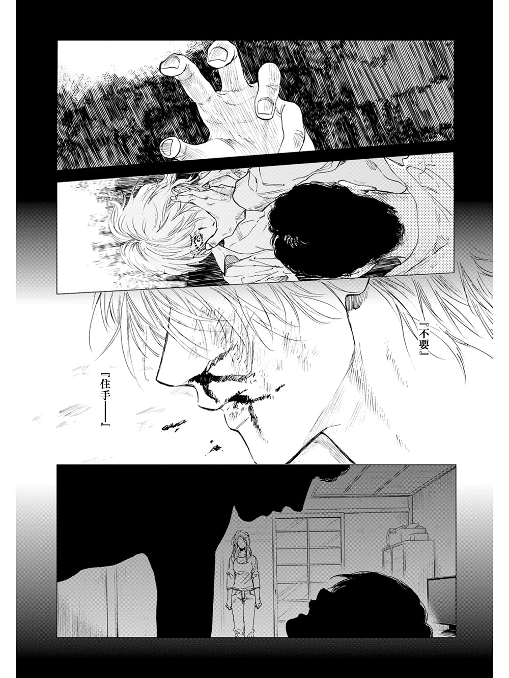 Koko wa Yasashii Niwa | 置身于温柔之庭 Ch. 1-5 - Page 20