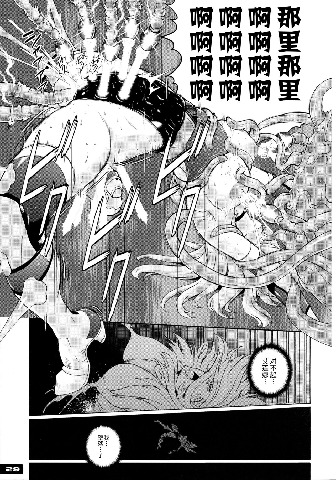 Pitapita Kyouei Mizugi Senshi 3 - Page 29