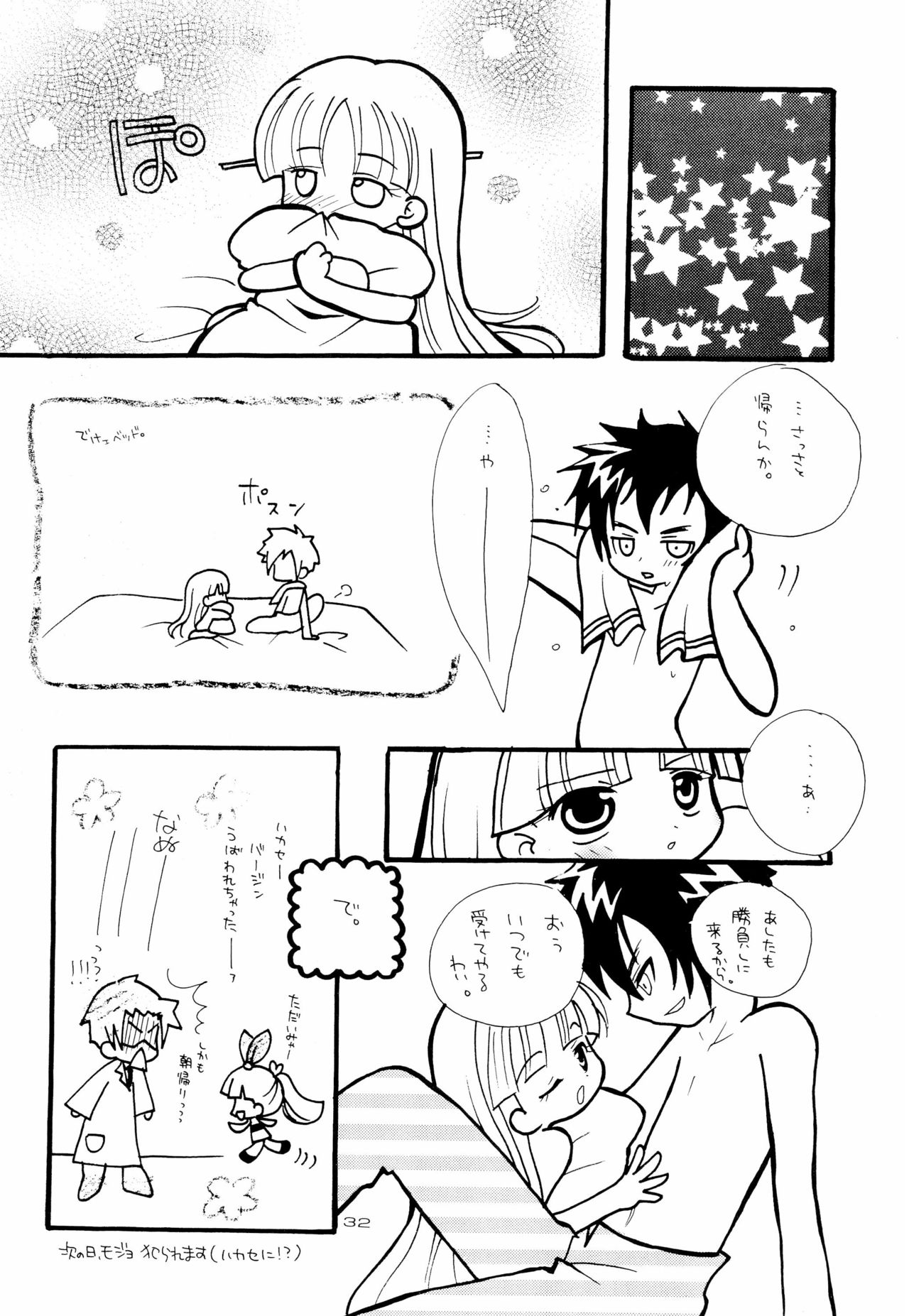 White Chuuihou - Page 34