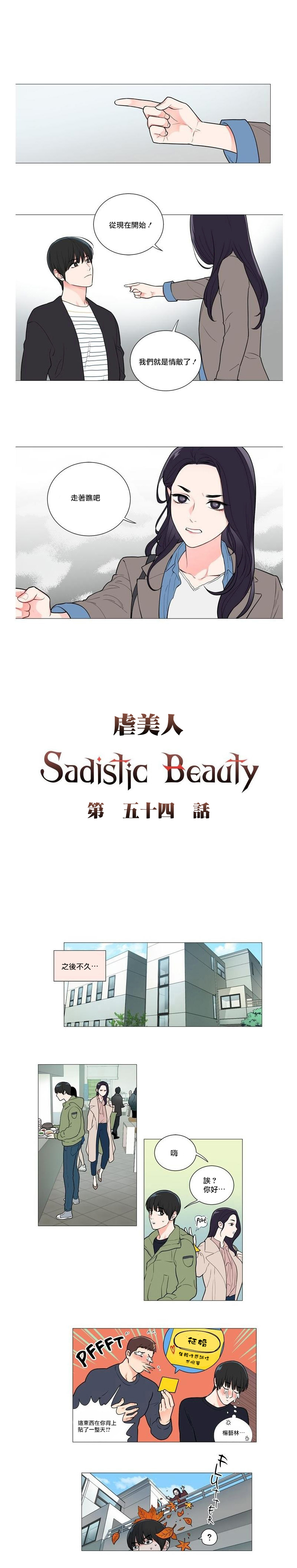 Sadistic Beauty | 虐美人 Ch.52-60 - Page 20