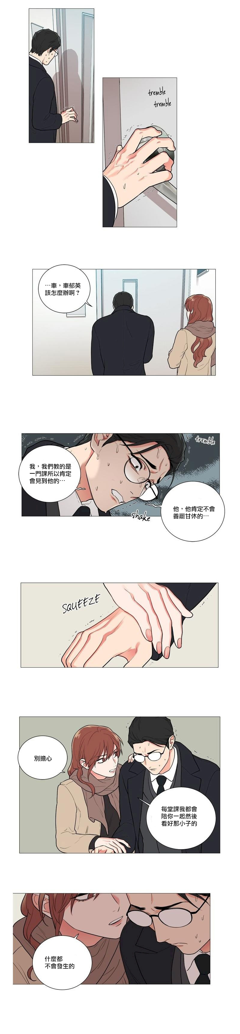 Sadistic Beauty | 虐美人 Ch.52-60 - Page 26