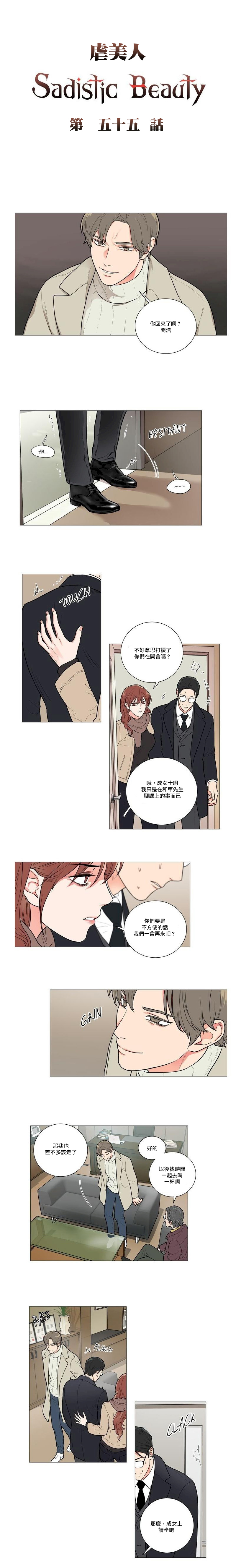 Sadistic Beauty | 虐美人 Ch.52-60 - Page 28