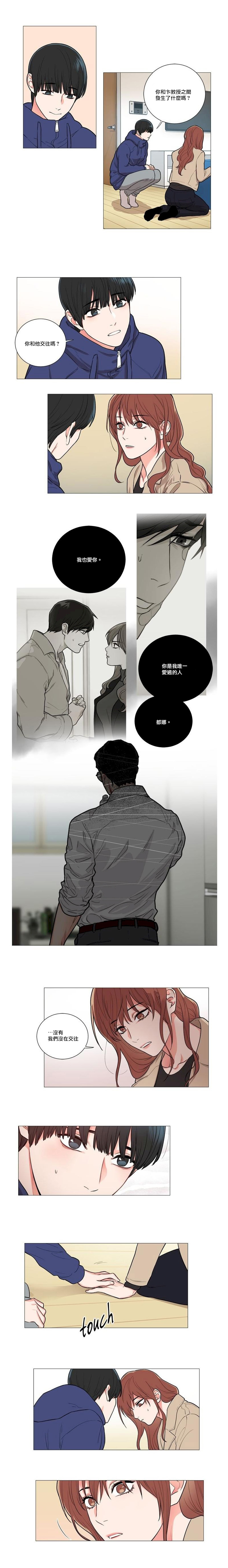 Sadistic Beauty | 虐美人 Ch.52-60 - Page 39