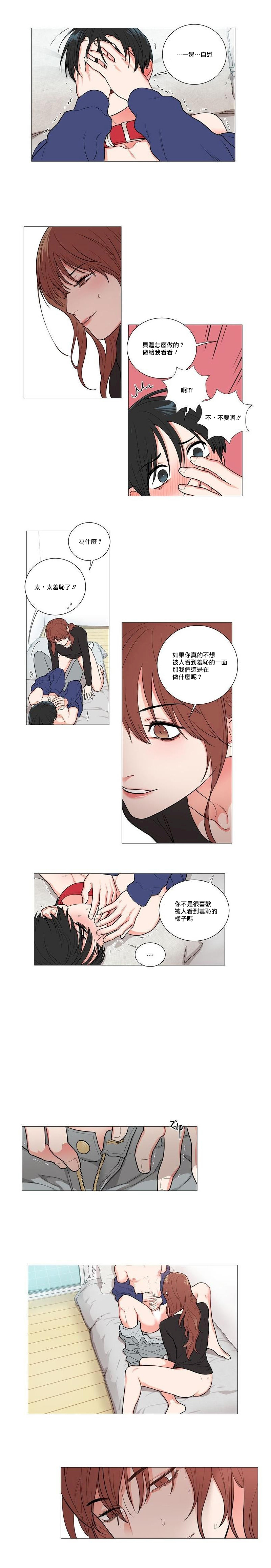 Sadistic Beauty | 虐美人 Ch.52-60 - Page 45