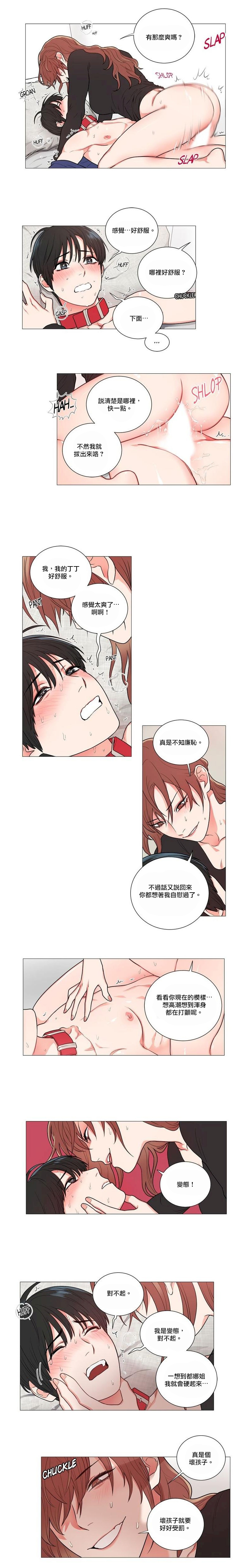 Sadistic Beauty | 虐美人 Ch.52-60 - Page 50
