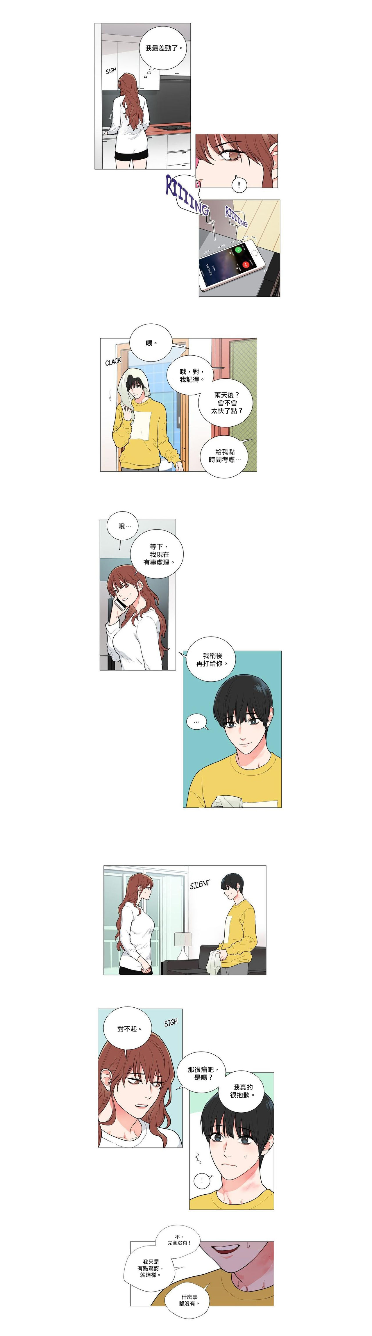 Sadistic Beauty | 虐美人 Ch.52-60 - Page 59
