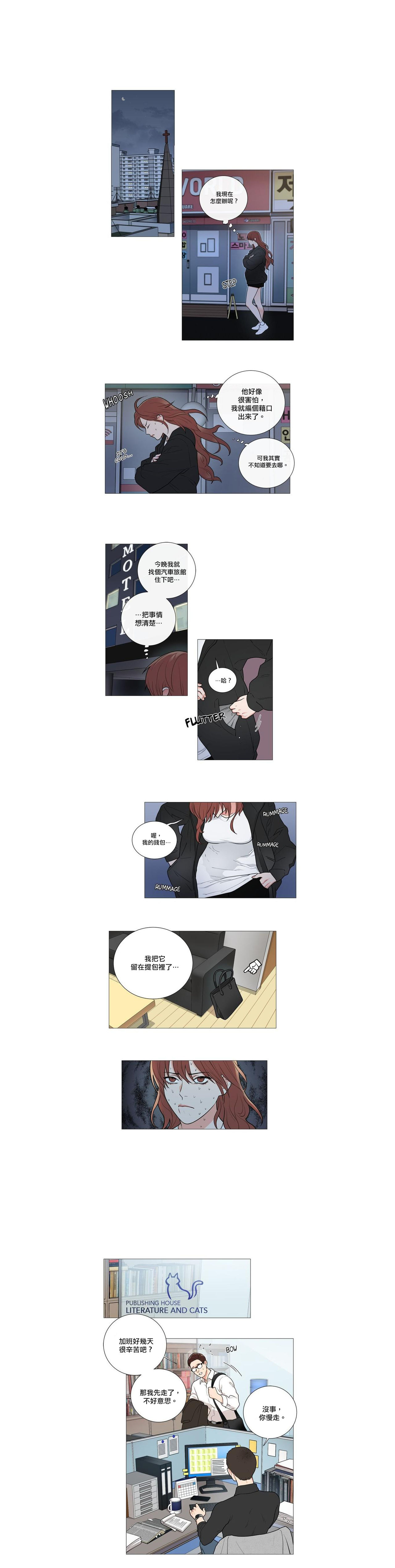 Sadistic Beauty | 虐美人 Ch.52-60 - Page 68