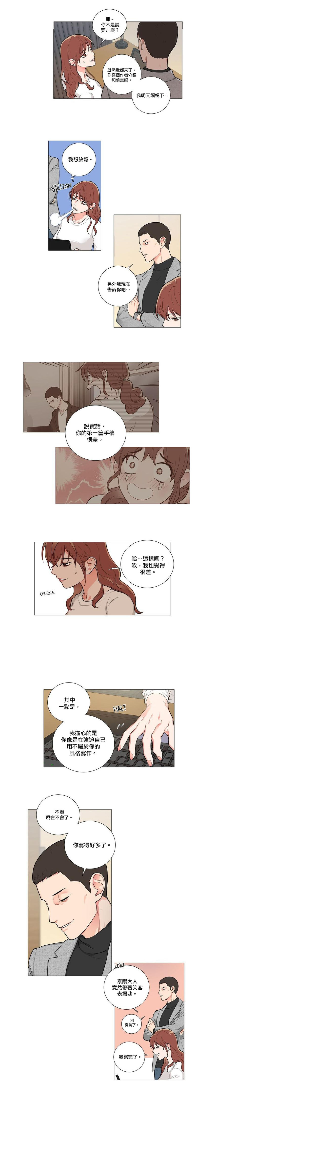 Sadistic Beauty | 虐美人 Ch.52-60 - Page 70