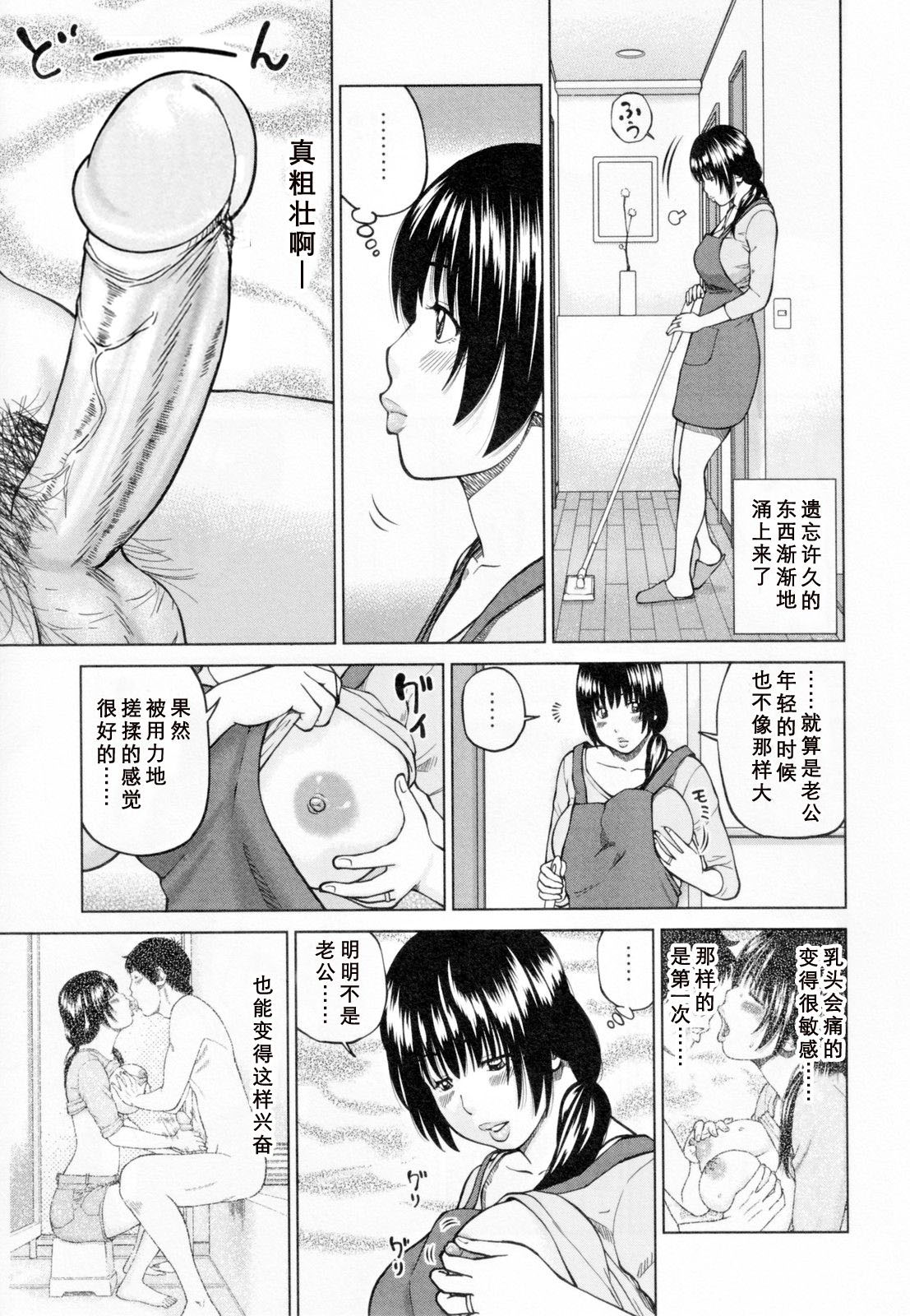 32 Sai Yokkyuufuman no Hitozuma - Page 29