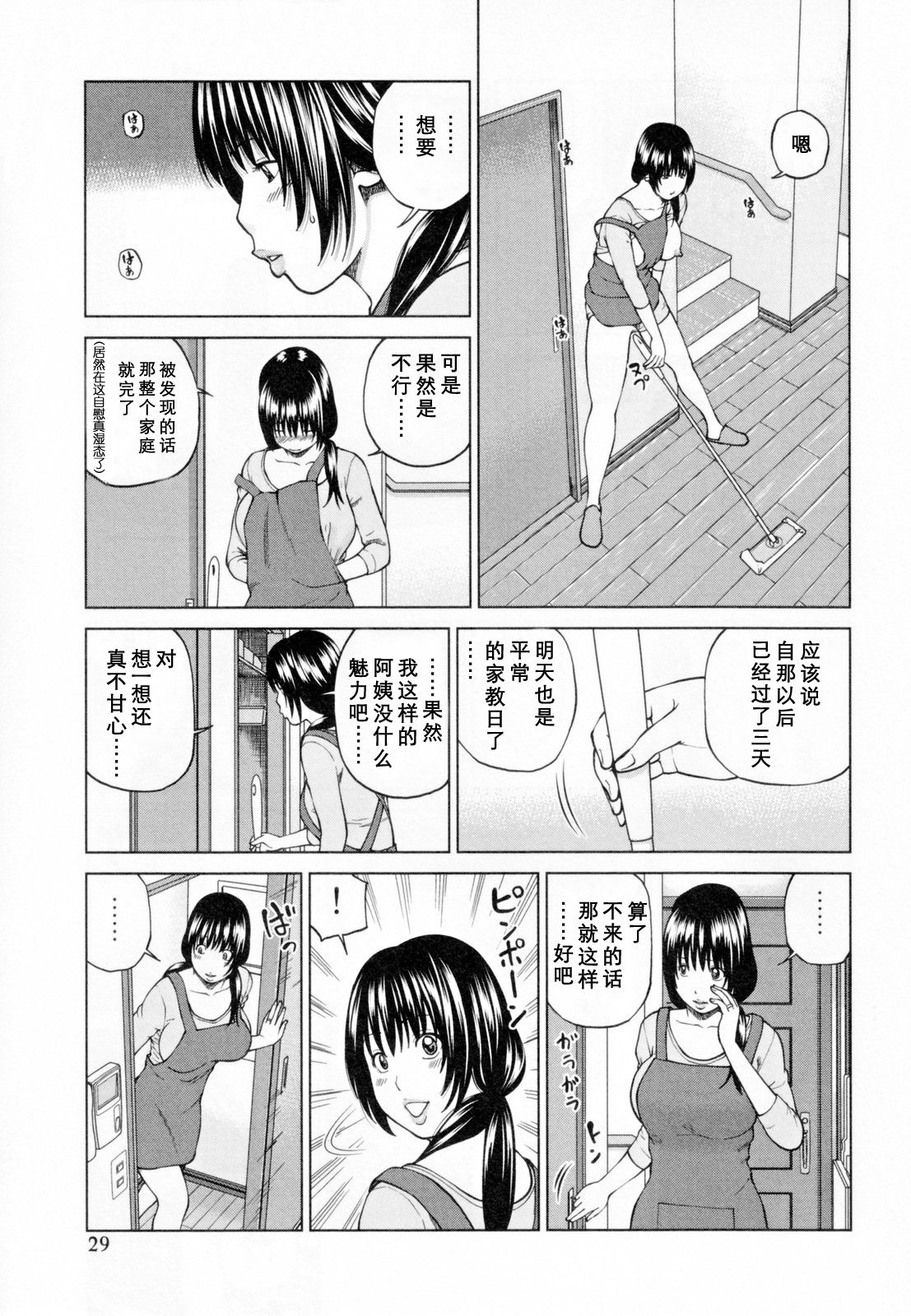 32 Sai Yokkyuufuman no Hitozuma - Page 33