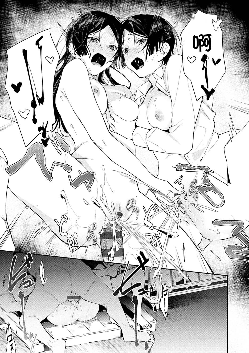 Hatsujo Approach 4-wa - Page 21