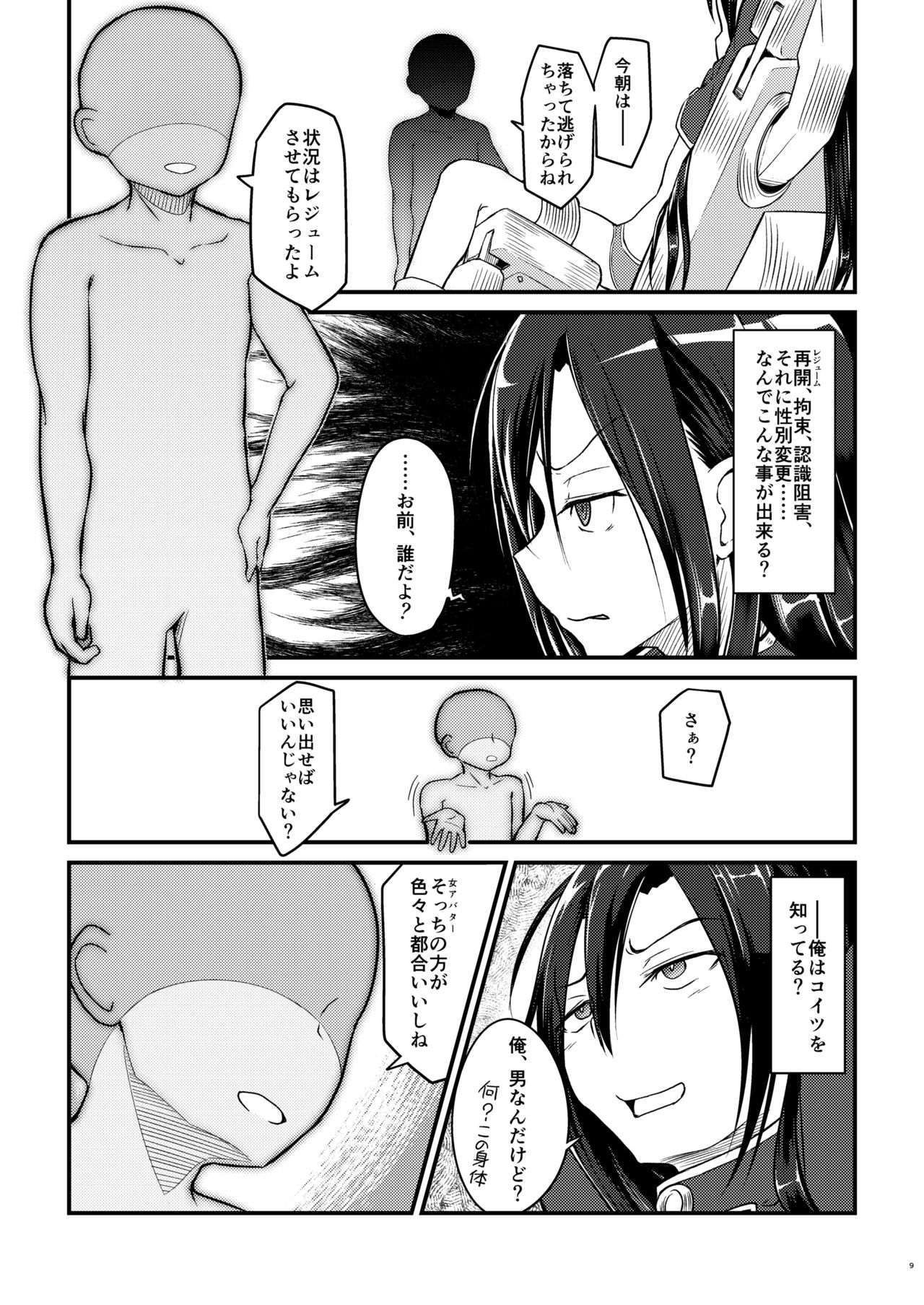 Preview page 8