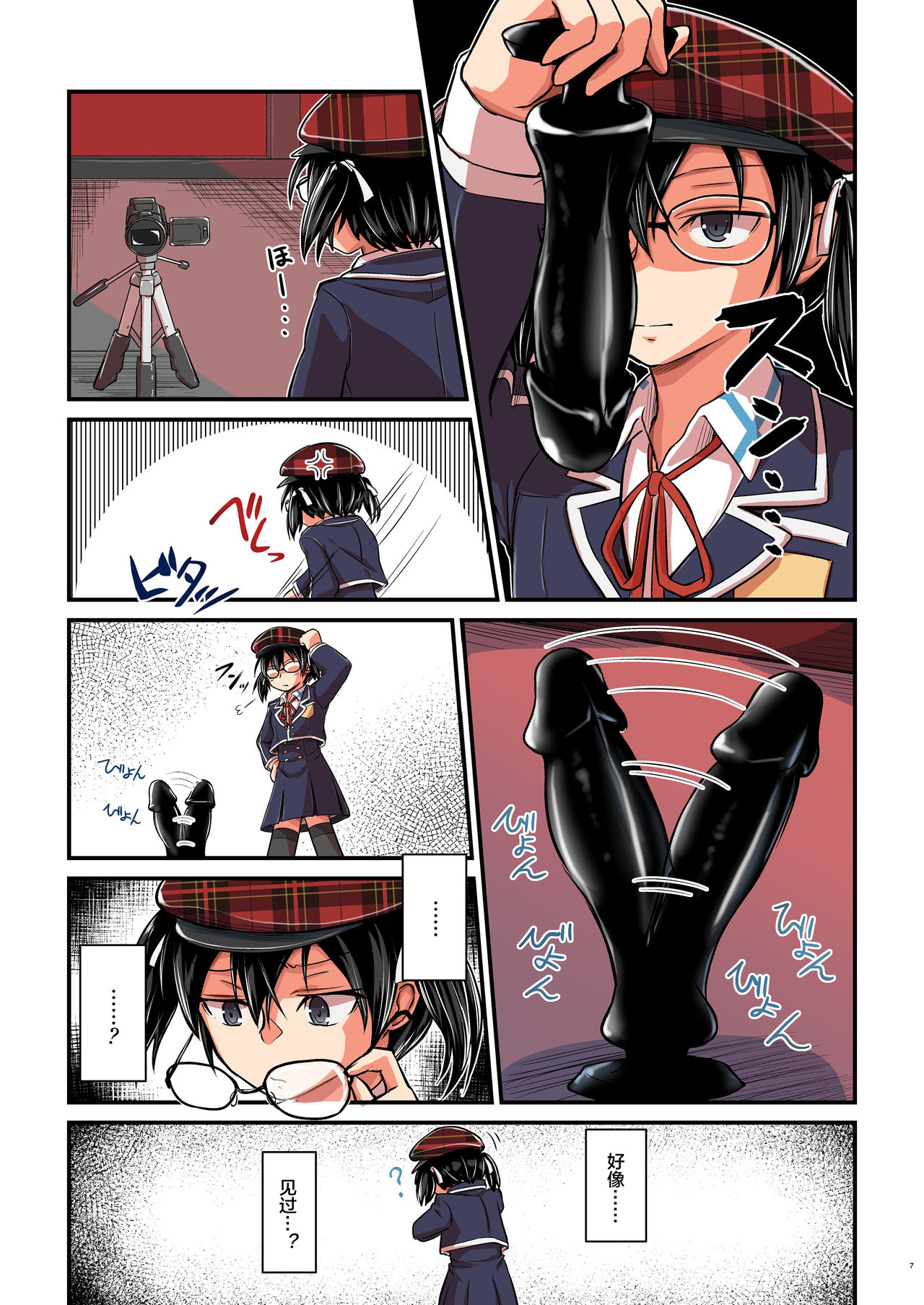 Kiriko Route Another A Part Set - Page 141