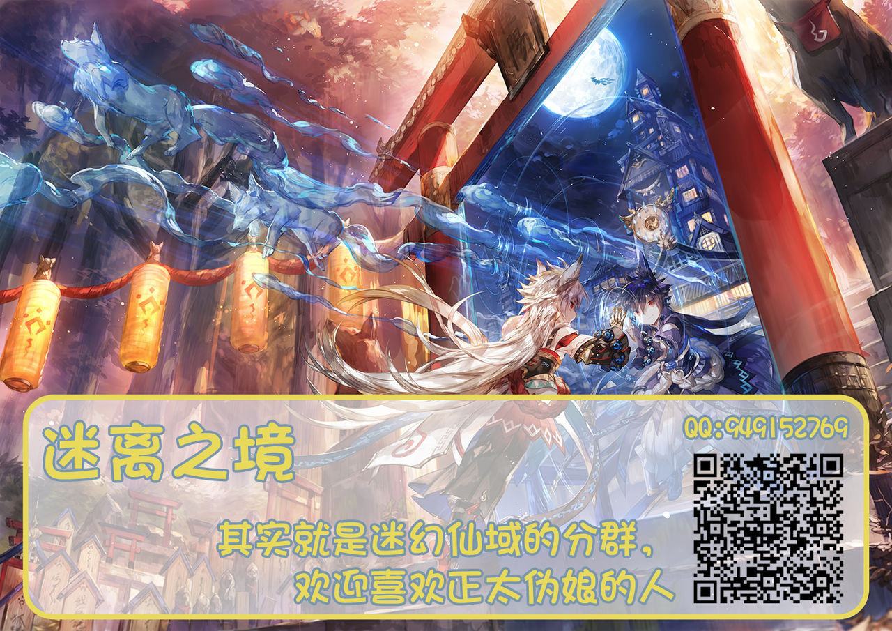 Kiriko Route Another A Part Set - Page 179