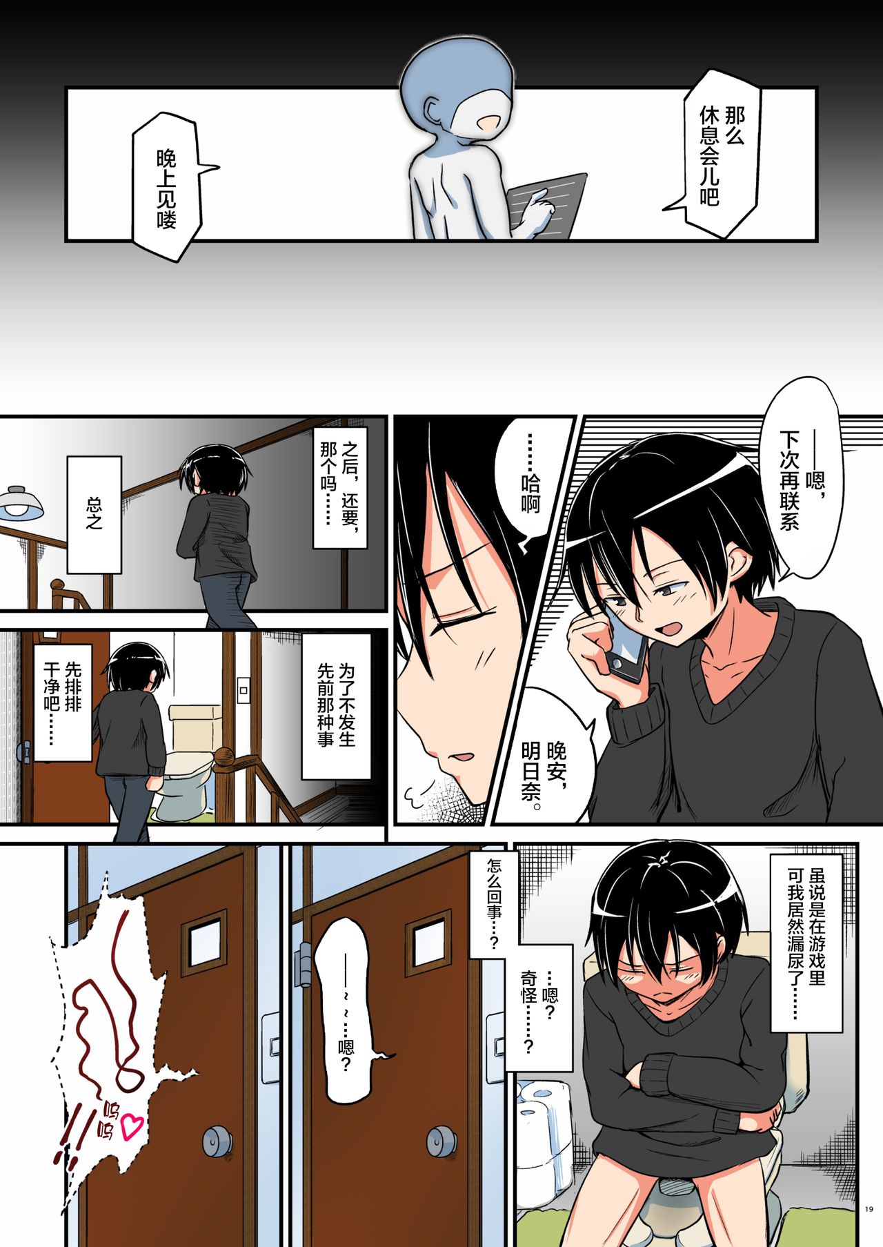 Kiriko Route Another A Part Set - Page 82