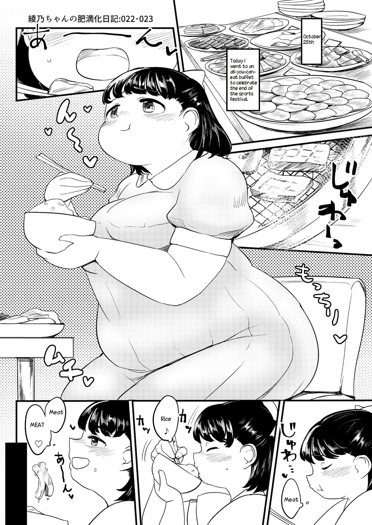 Ayano's Weight Gain Diary - Page 22