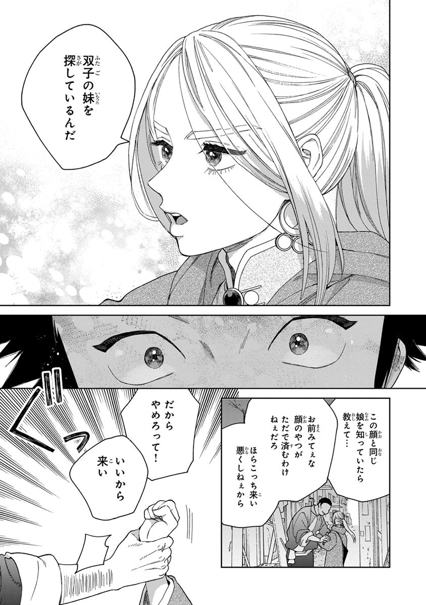 Lala no Kekkon 3 - Page 11