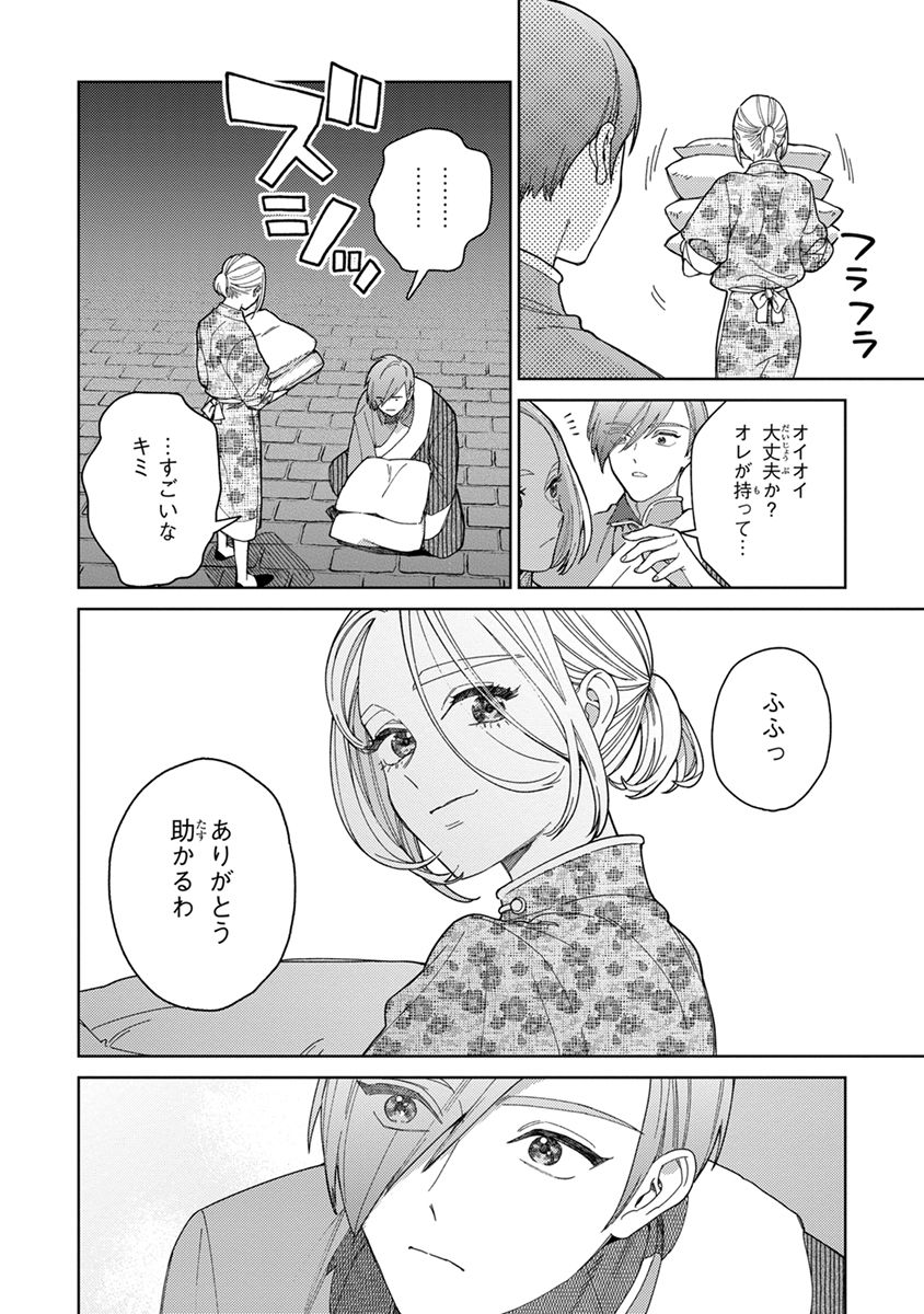 Lala no Kekkon 3 - Page 114