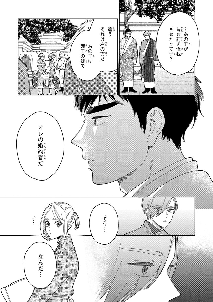 Lala no Kekkon 3 - Page 115