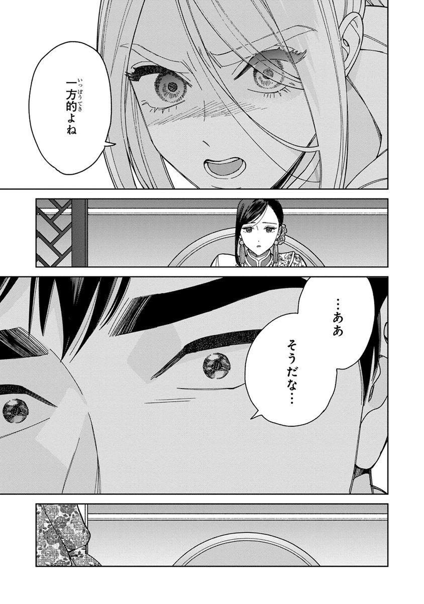 Lala no Kekkon 3 - Page 123