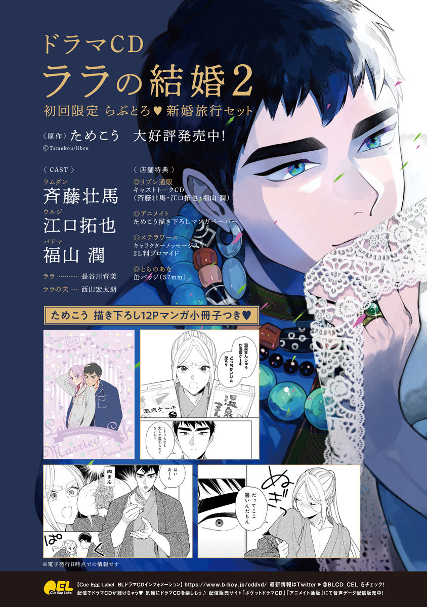 Lala no Kekkon 3 - Page 204