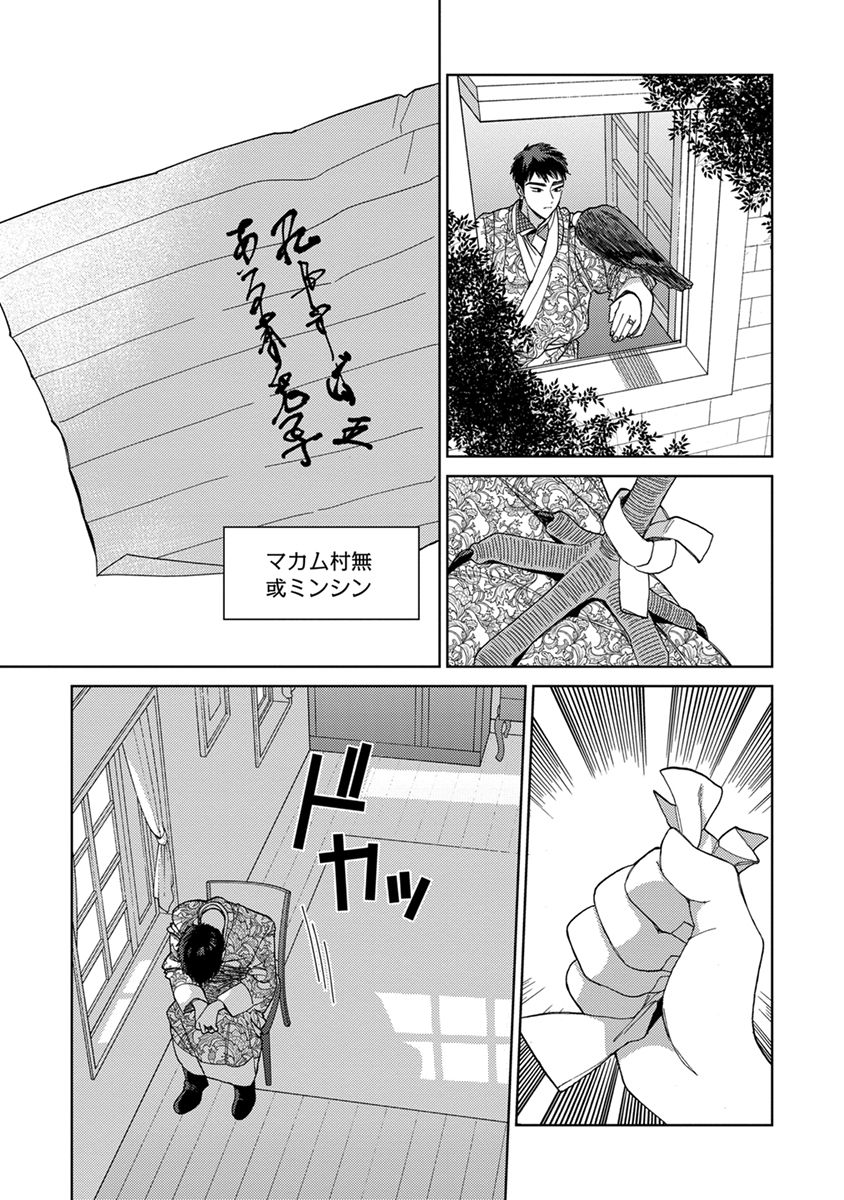 Lala no Kekkon 3 - Page 91