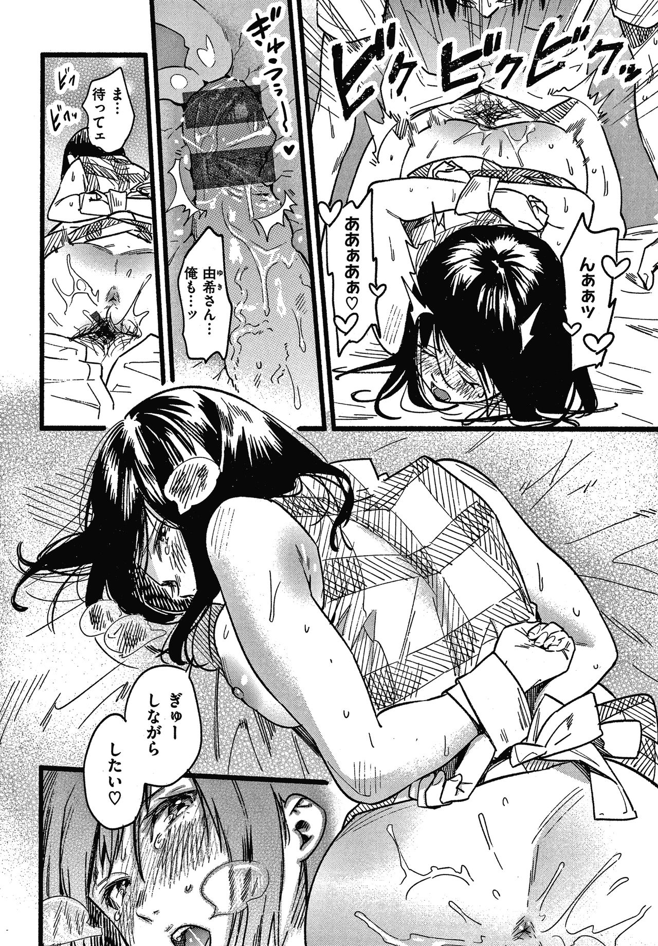 Irotoridori - Page 99
