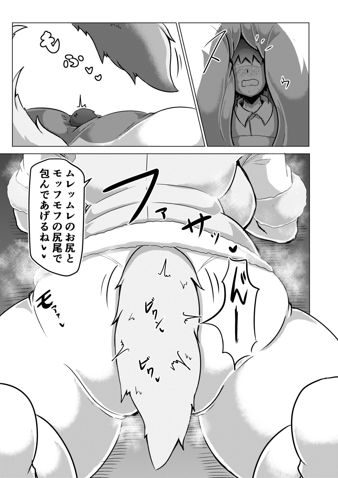 Hogushi-ya Kemono - Page 22